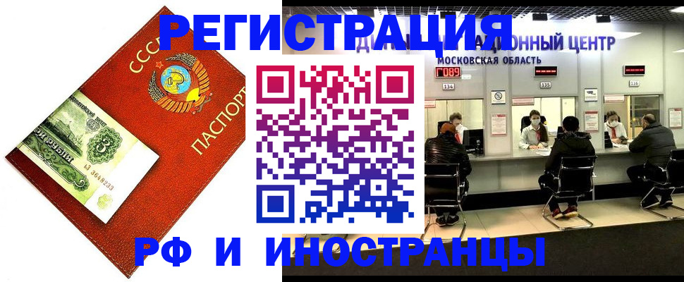 прописка регистрация в Миньяре